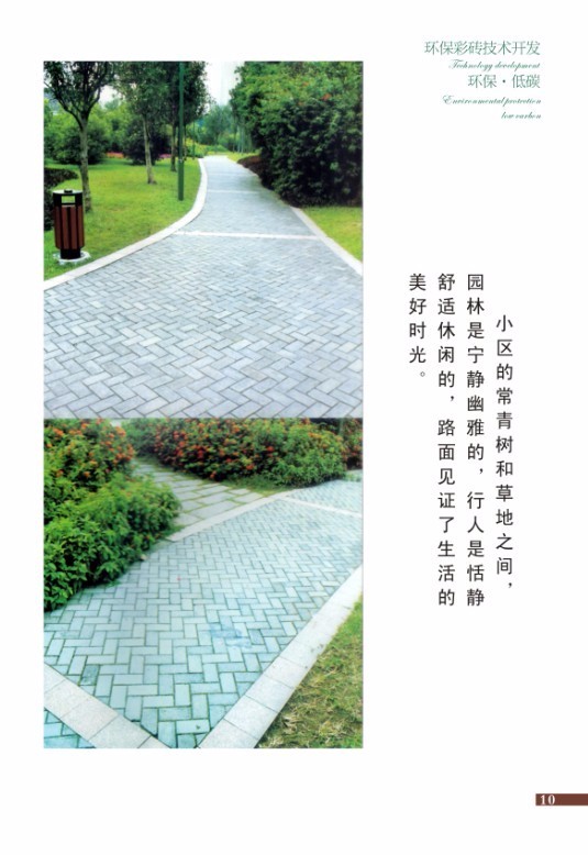 彩景彩砖 工(gōng)程案例