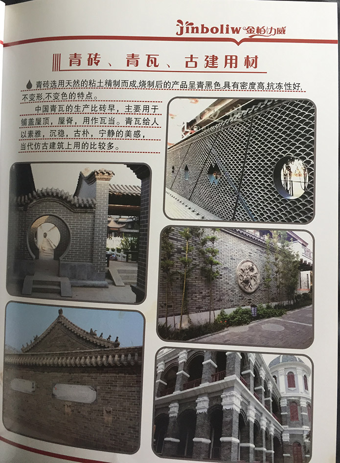青砖、青瓦、古建筑用(yòng)材供应