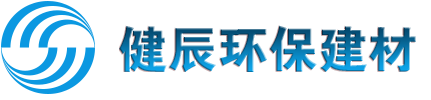 長(cháng)沙健辰环保建材有(yǒu)限公(gōng)司